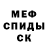Меф кристаллы Home Made