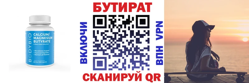 нарко площадка какой сайт  Дзержинск  БУТИРАТ BDO 33% 