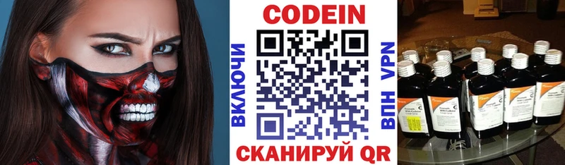 Codein напиток Lean (лин)  продажа наркотиков  Дзержинск 