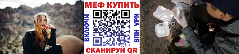 МЯУ-МЯУ кристаллы  где продают   Дзержинск 