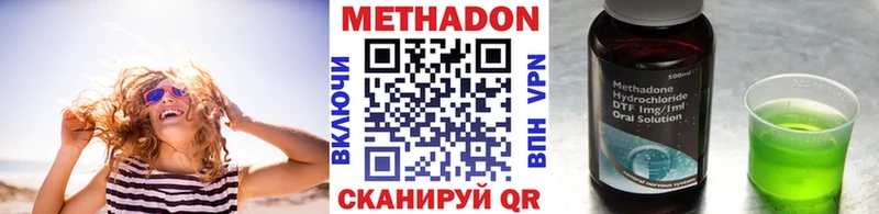 МЕТАДОН белоснежный  Дзержинск 